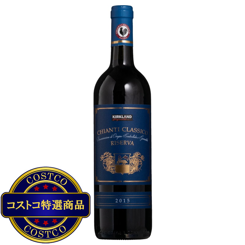 (コストコ) カークランドシグネチャー キャンティ クラシコ リゼルヴァ 750ml