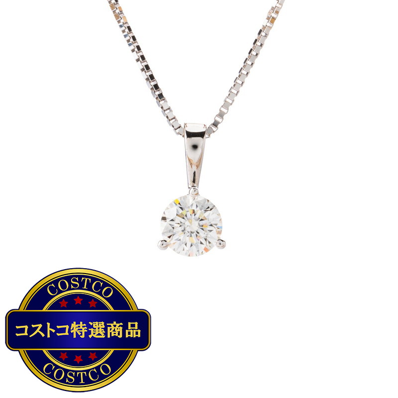 (コストコ) 18K ホワイトゴールド 1.0カラット ダイヤモンド ペンダント