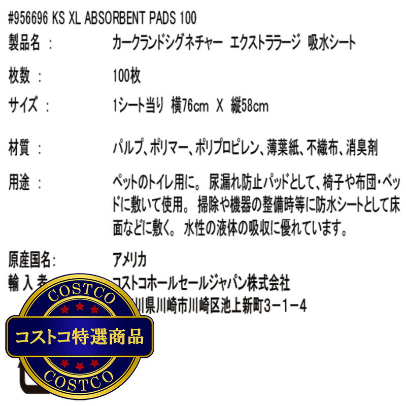 (コストコ) カークランドシグネチャー XL ペットシーツ 100枚 - 画像 (4)