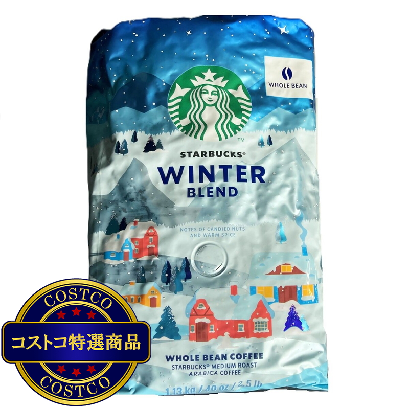 (コストコ) スターバックス ウィンターブレンド (豆) 1.13kg