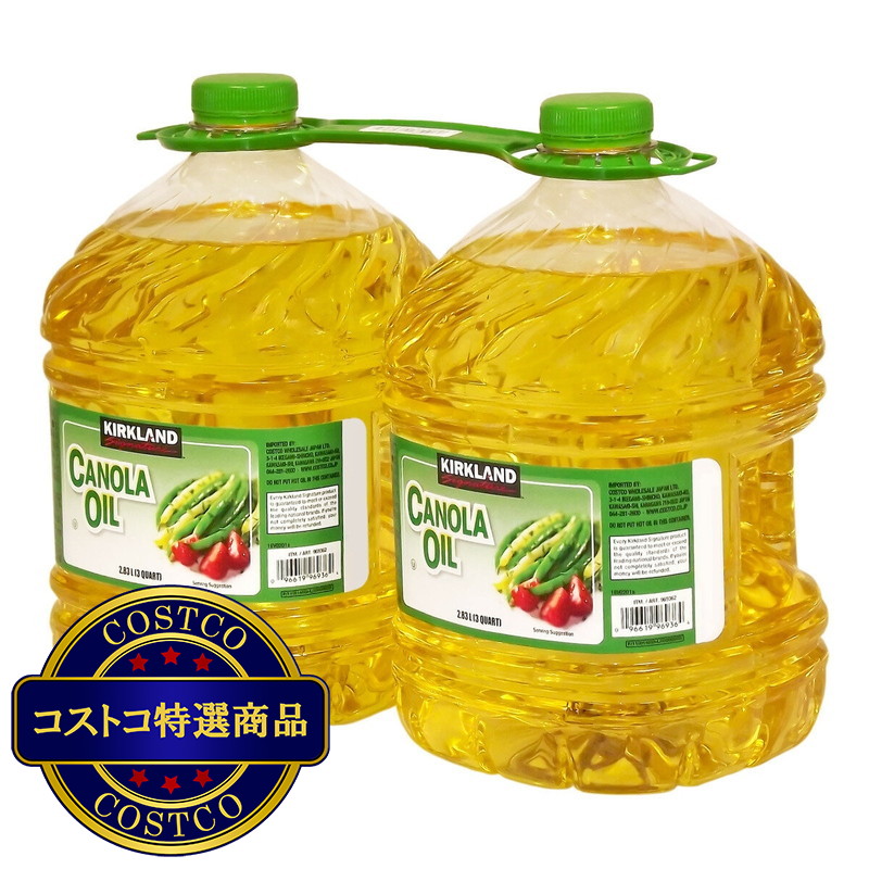 (コストコ) カークランドシグネチャー キャノーラオイル 2.6kg x 2 - 画像 (2)