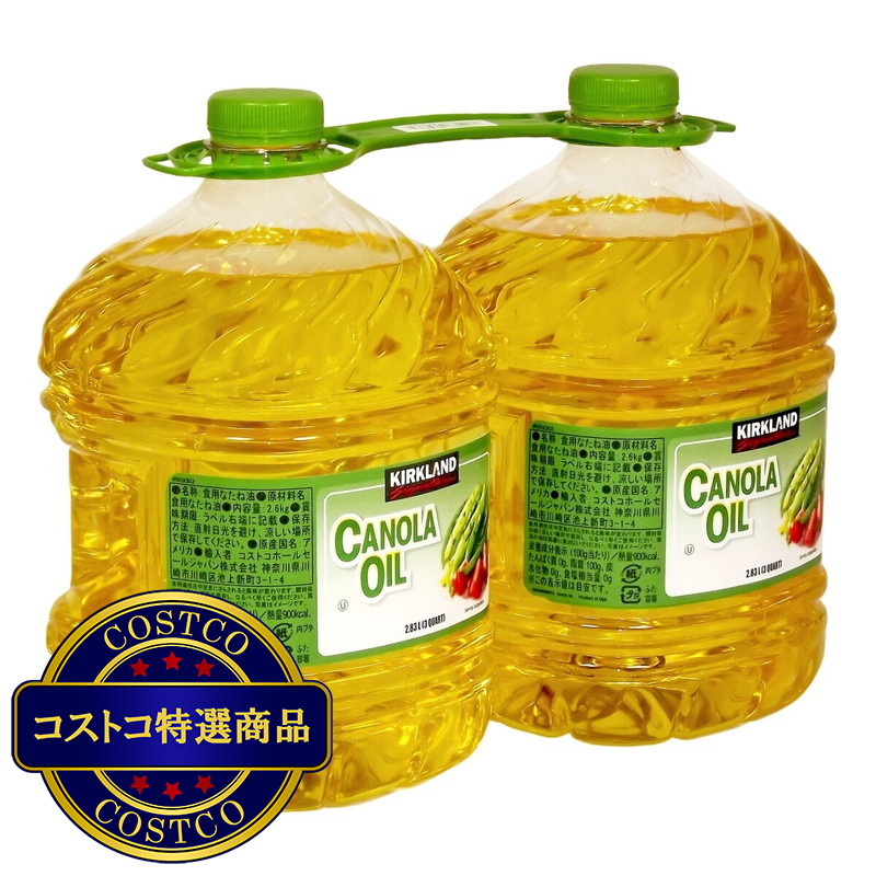 (コストコ) カークランドシグネチャー キャノーラオイル 2.6kg x 2 - 画像 (3)