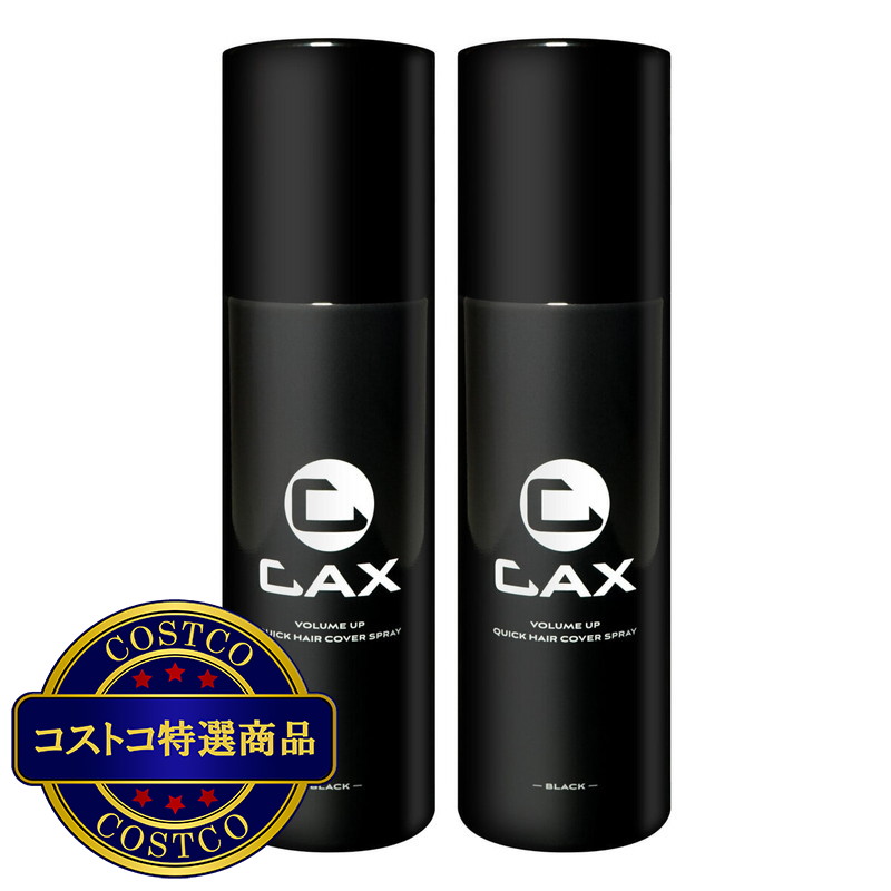 (コストコ) カックス ヘア ボリュームアップ スプレー 150g x 2本入
