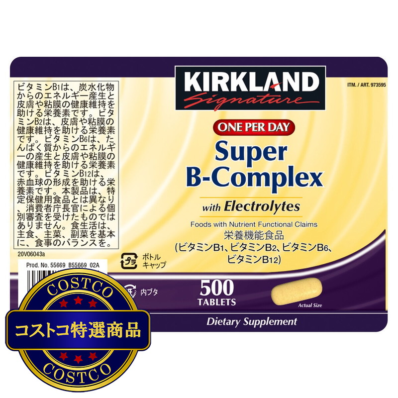 (コストコ) カークランドシグネチャー ビタミンB コンプレックス 500 粒 - 画像 (3)