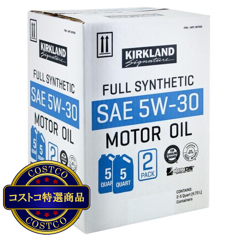 (コストコ) カークランドシグネチャー エンジンオイル 5W30 4730 ml x 2本 - 画像 (2)
