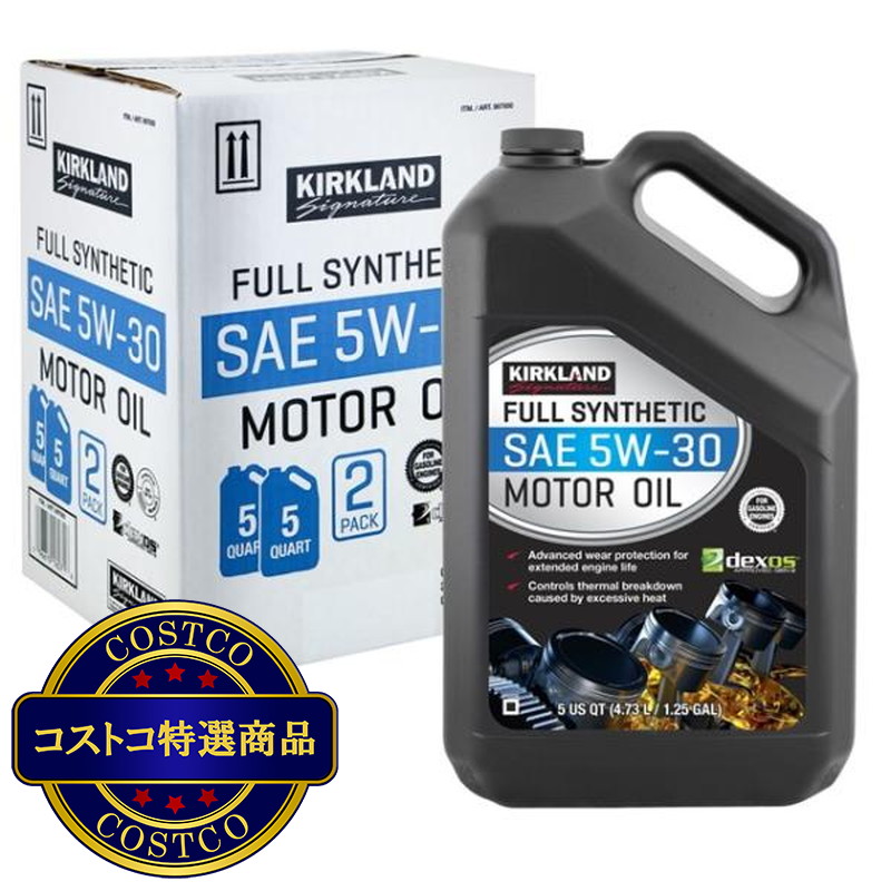 (コストコ) カークランドシグネチャー エンジンオイル 5W30 4730 ml x 2本 - 画像 (3)
