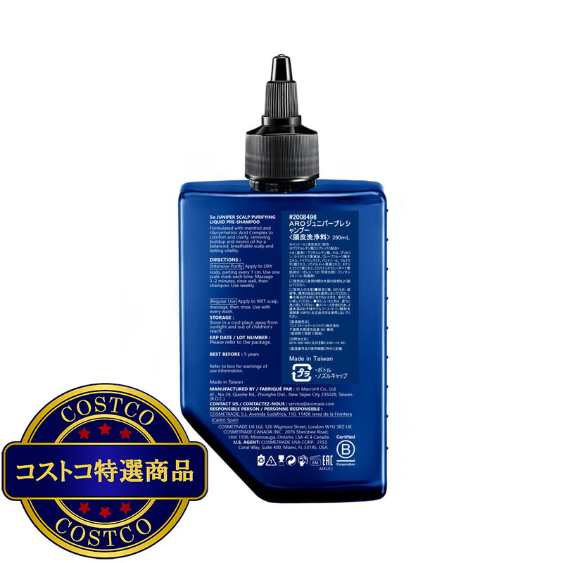 (コストコ) アロマス ジュニパー スカルプ・ピュリファイング・リキッド プレシャンプー 260ml x 3 - 画像 (3)