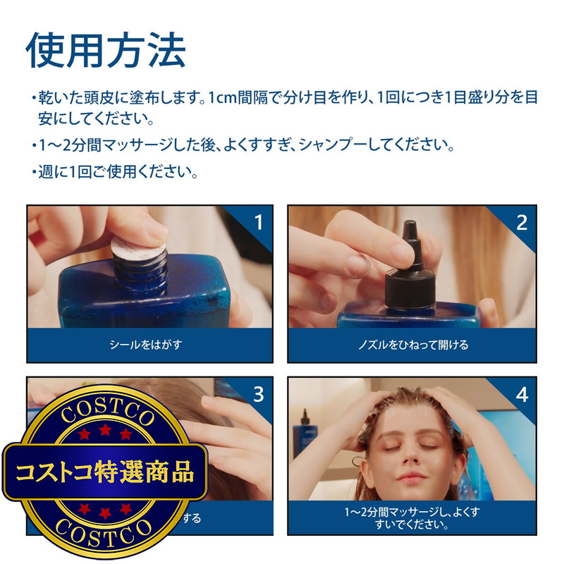 (コストコ) アロマス ジュニパー スカルプ・ピュリファイング・リキッド プレシャンプー 260ml x 3 - 画像 (4)