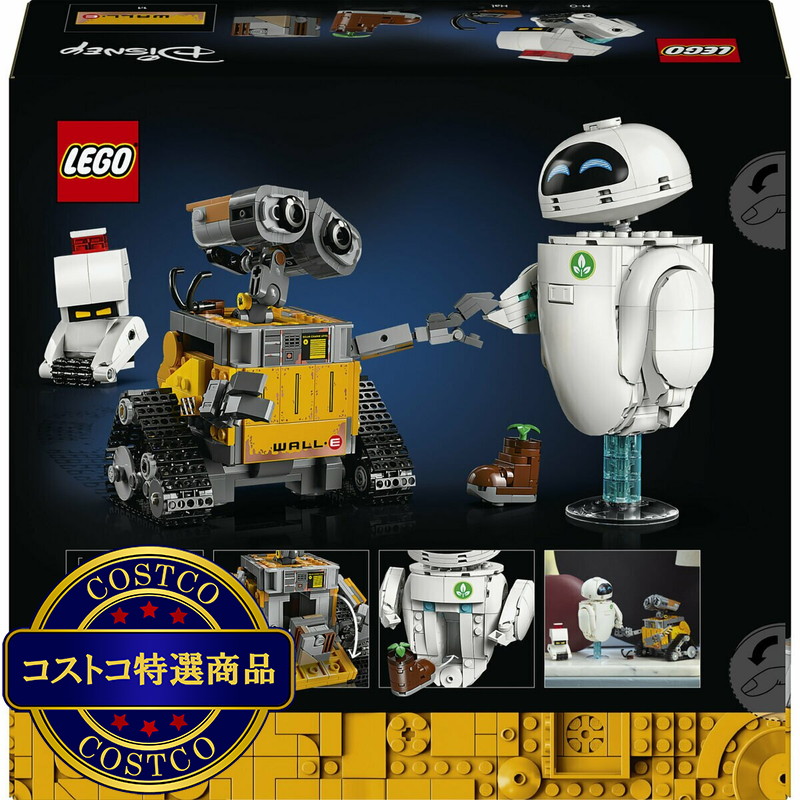 (コストコ) レゴ ウォーリーとイヴ - 画像 (2)