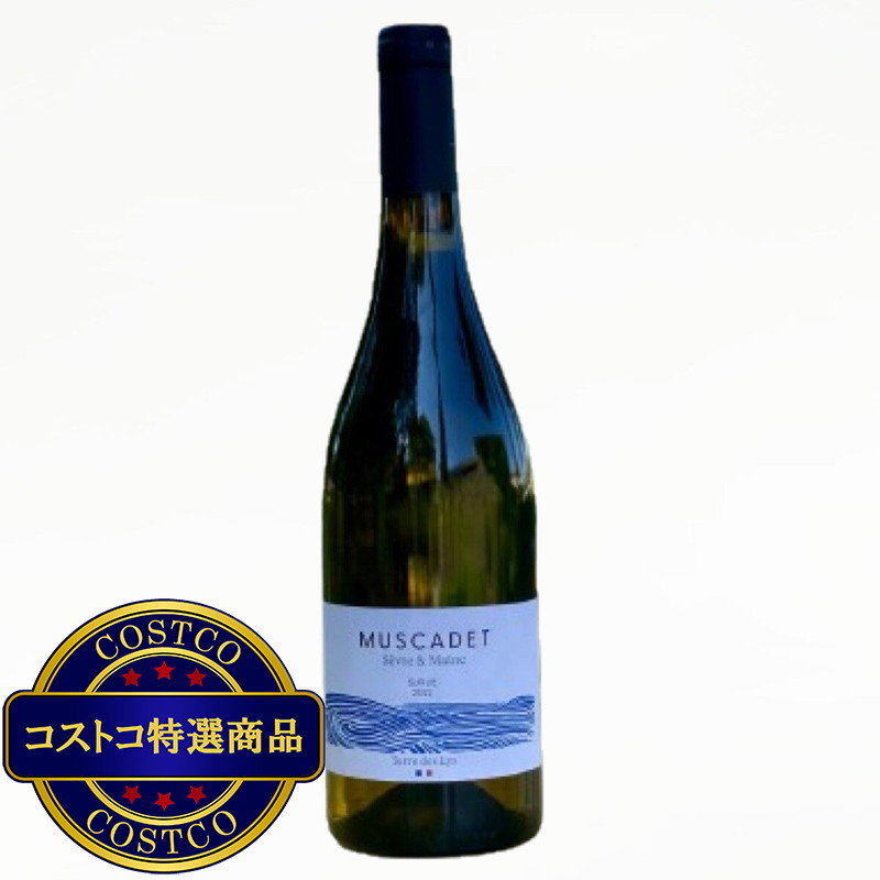 (コストコ) ミュスカデ・セーヴル・エ・メーヌ 750ml