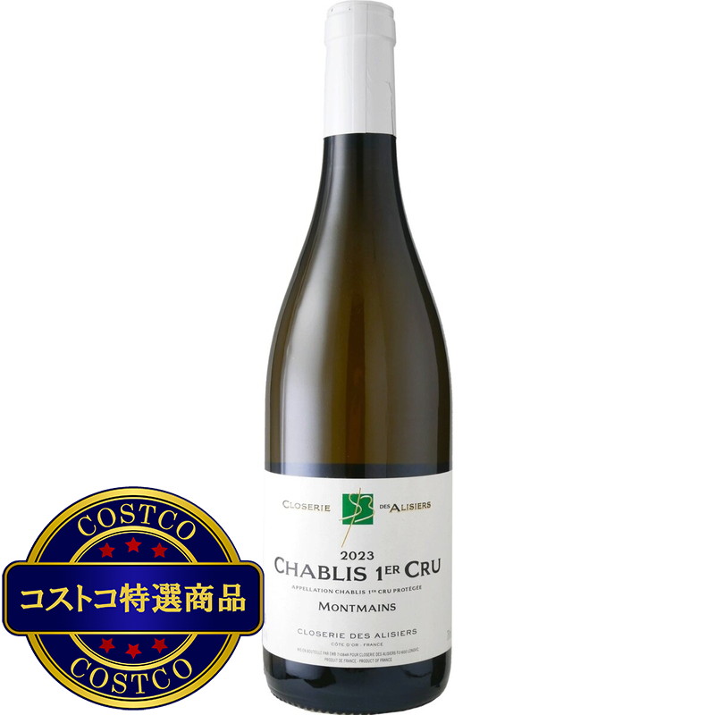 (コストコ) シャブリ プルミエ・クリュ モンマン 750ml - 画像 (2)