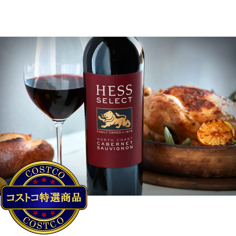 (コストコ) ヘス セレクト カベルネソーヴィニヨン 750ml - 画像 (4)