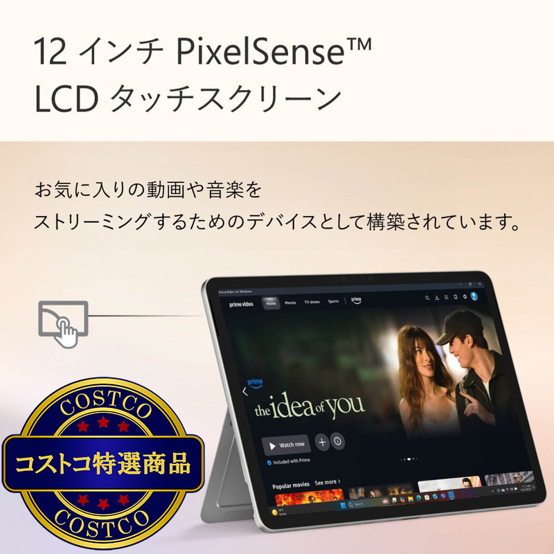 (コストコ) Microsoft laptop/Surface Pro 12インチ/Snapdragon X Plus/メモリ 16GB/SSD 256GB/キーボード・ペン セット/EP2-27651/SET - 画像 (4)