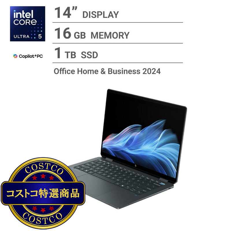(コストコ) HP ノートPC/OmniBook Ultra Flip/14.0インチ/Core Ultra 5 226V/メモリ 16GB/SSD 1TB/イクリプスグレー/B0GM5PA-AAAM