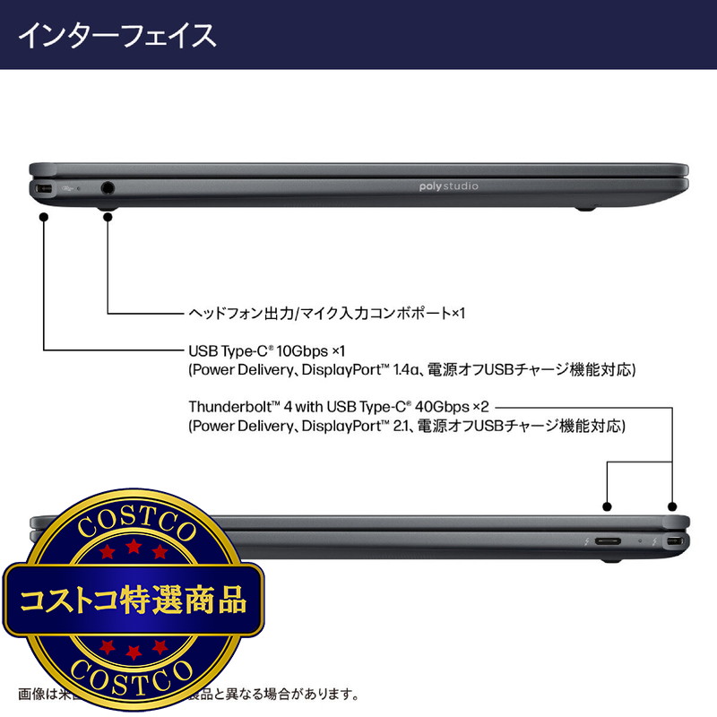 (コストコ) HP ノートPC/OmniBook Ultra Flip/14.0インチ/Core Ultra 5 226V/メモリ 16GB/SSD 1TB/イクリプスグレー/B0GM5PA-AAAM - 画像 (4)