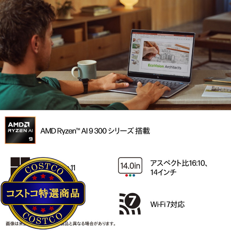 (コストコ) HP ノートPC/OMNIBOOK ULTRA/14.0インチ/Ryzen AI 9 365/メモリ16GB/SSD 1TB/メテオシルバー/AN0T7PA-AAAO - 画像 (2)