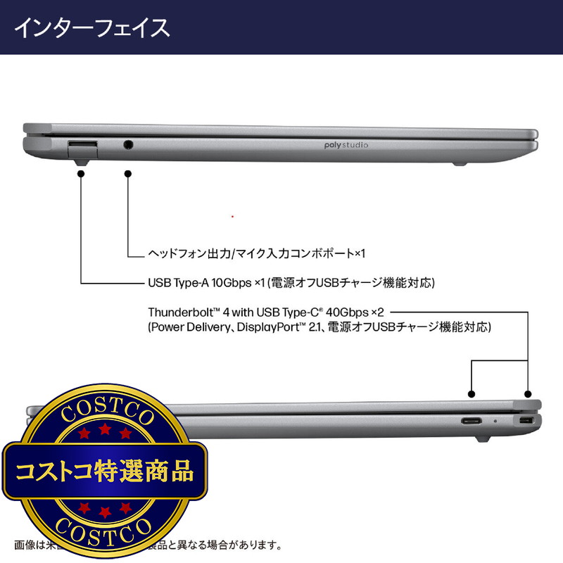 (コストコ) HP ノートPC/OMNIBOOK ULTRA/14.0インチ/Ryzen AI 9 365/メモリ16GB/SSD 1TB/メテオシルバー/AN0T7PA-AAAN - 画像 (4)