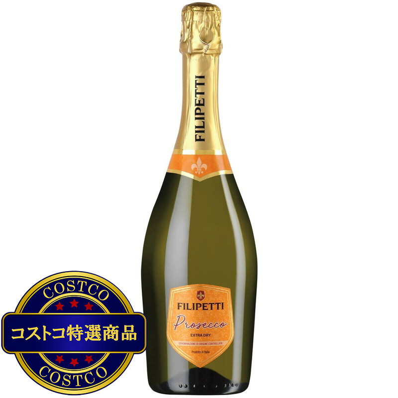 (コストコ) フィリペッティ プロセッコ エクストラ デイ 750ml