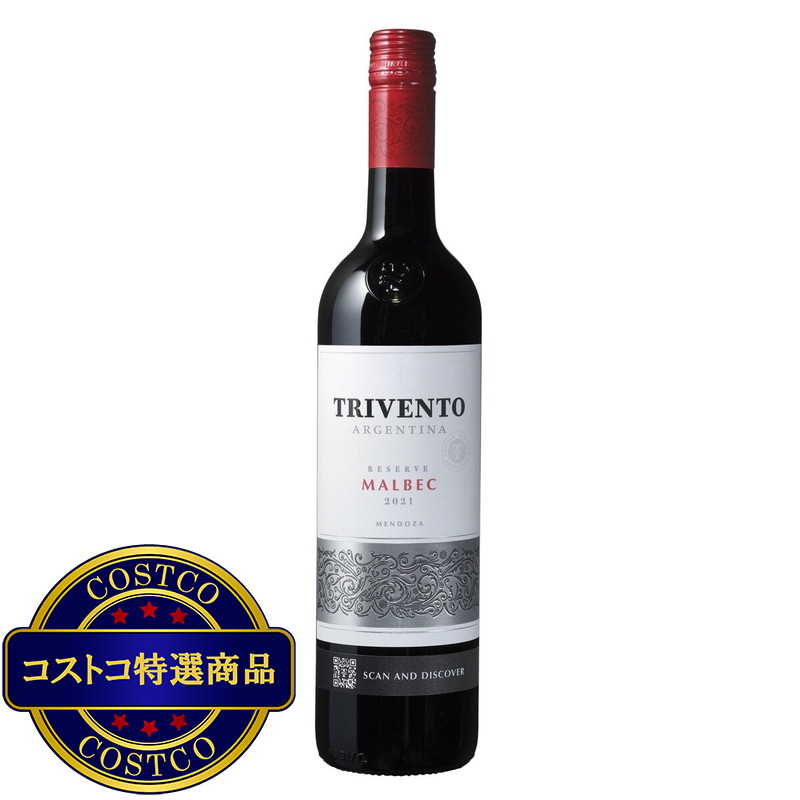 (コストコ) トリヴェント リザーブ マルベック 750ml