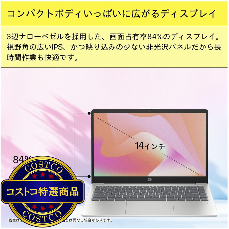 (コストコ) HP ノートPC/14EP1108TU/14.0インチ/Core Ultra5 125H/メモリ 16GB/SSD 512GB/ナチュラルシルバー/BJ0M1PA-AAAB - 画像 (2)