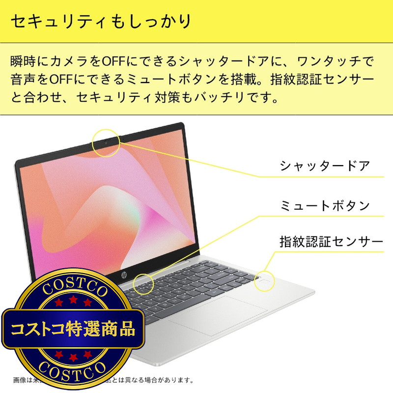 (コストコ) HP ノートPC/14EP1108TU/14.0インチ/Core Ultra5 125H/メモリ 16GB/SSD 512GB/ナチュラルシルバー/BJ0M1PA-AAAB - 画像 (4)