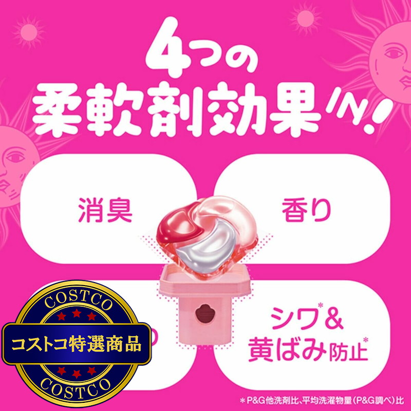 (コストコ) ボールド 洗濯洗剤 ジェルボール 4D 4種アソートメントパック 110個 - 画像 (4)
