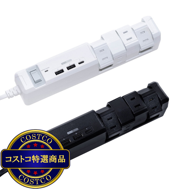 (コストコ) FARGO TAP KING USB 3.4A TYPE-C 回転タップ 延長コード 8個口 TYPE A x 2 TYPE C x 1 - 画像 (3)