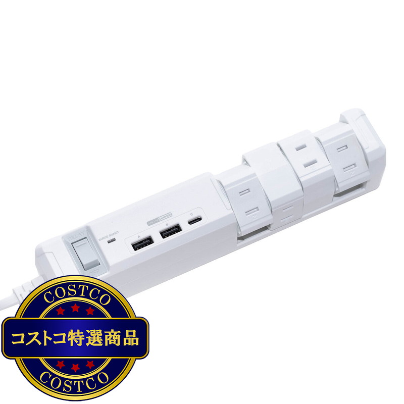 (コストコ) FARGO TAP KING USB 3.4A TYPE-C 回転タップ 延長コード 8個口 TYPE A x 2 TYPE C x 1 - 画像 (4)