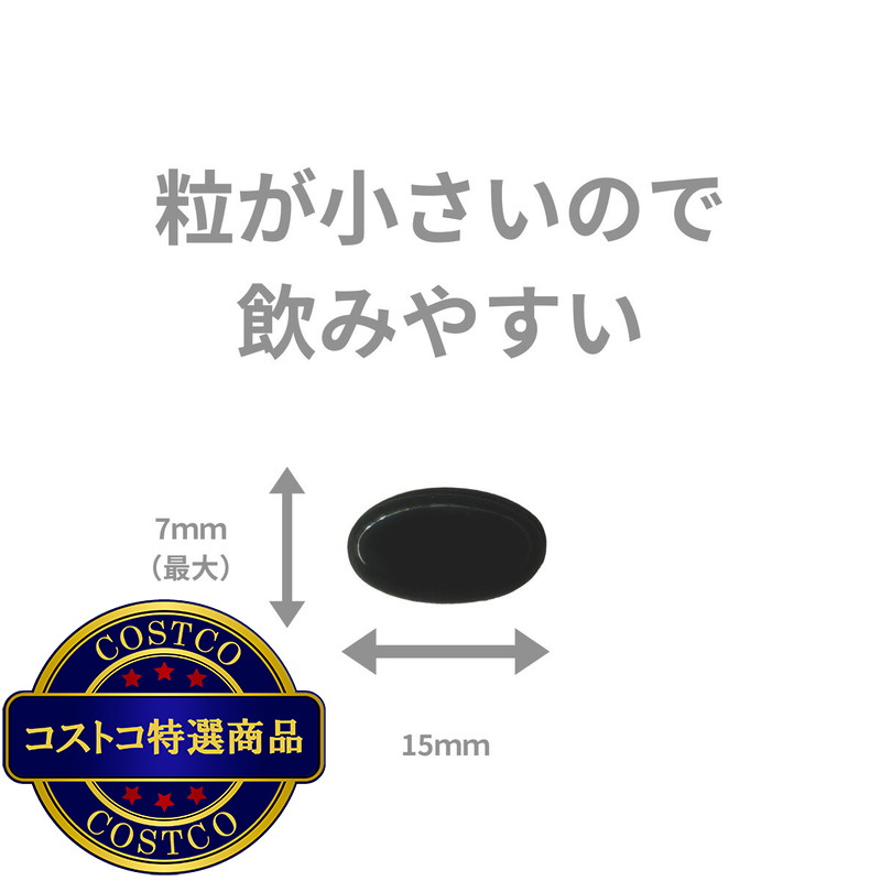 (コストコ) 黒セサミン 20mg 90粒 - 画像 (3)