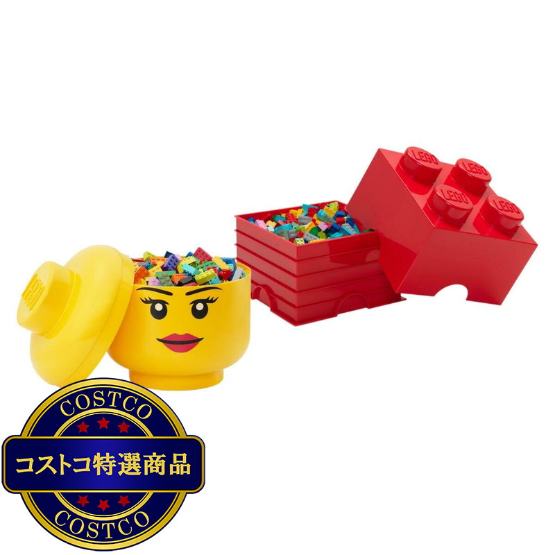 (コストコ) レゴ ストレージヘッド 収納ボックス 2個 - 画像 (2)