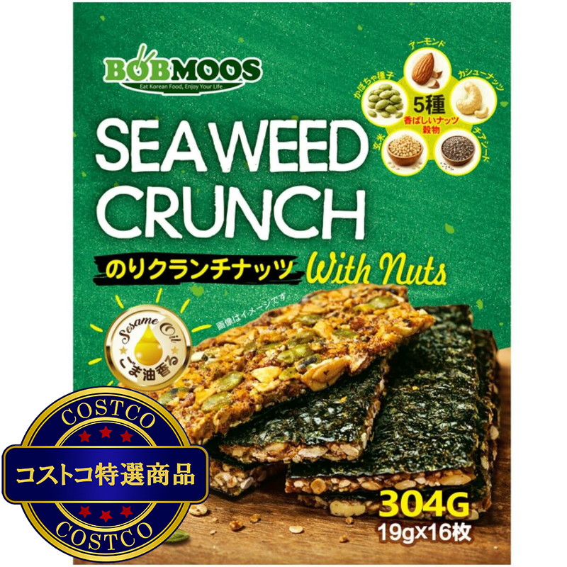 (コストコ) BOBMOOS のりクランチナッツ 304g - 画像 (2)