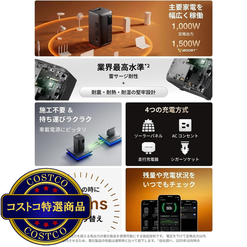 (コストコ) EcoFlow ポータブル電源 DELTA3 2000 Air 容量 1,920Wh - 画像 (3)