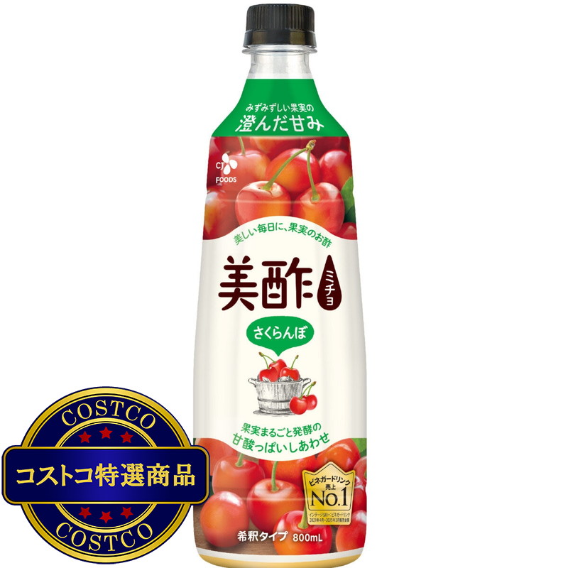 (コストコ) 美酢 (ミチョ) 美酢さくらんぼ 800ml x 2 - 画像 (3)