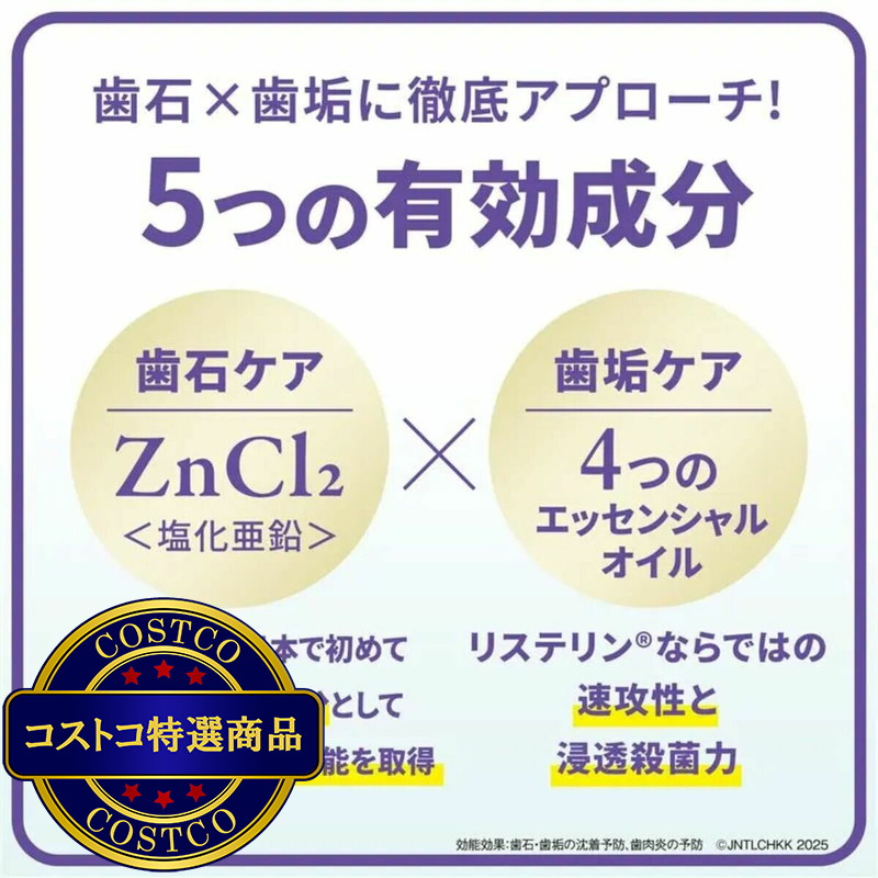 (コストコ) リステリン プロケア 1L x 3本セット - 画像 (3)