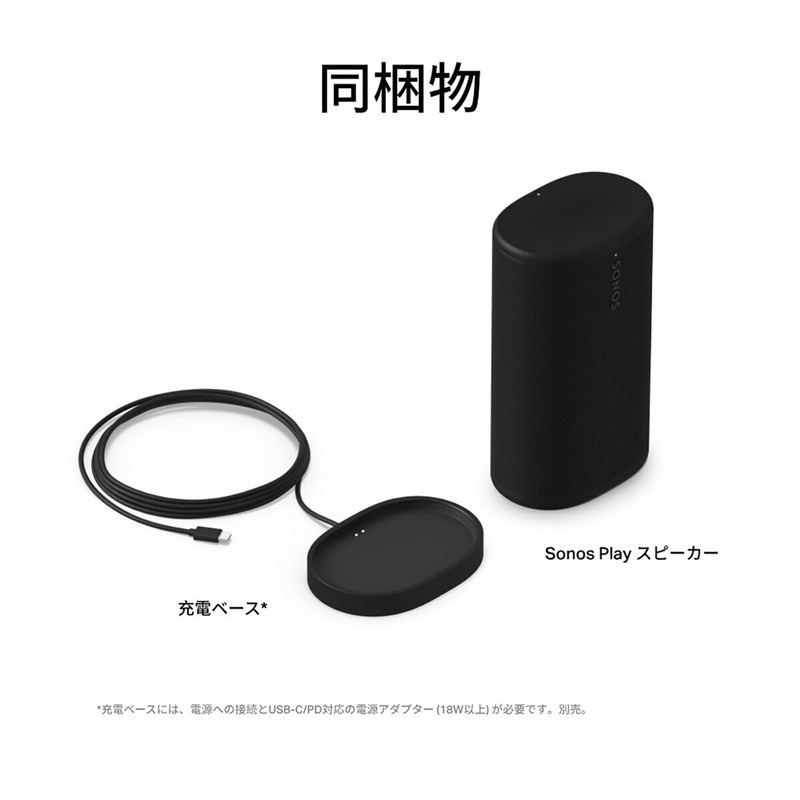 (コストコ) ソノス Sonos PLAY ポータブルスピーカー - 画像 (3)