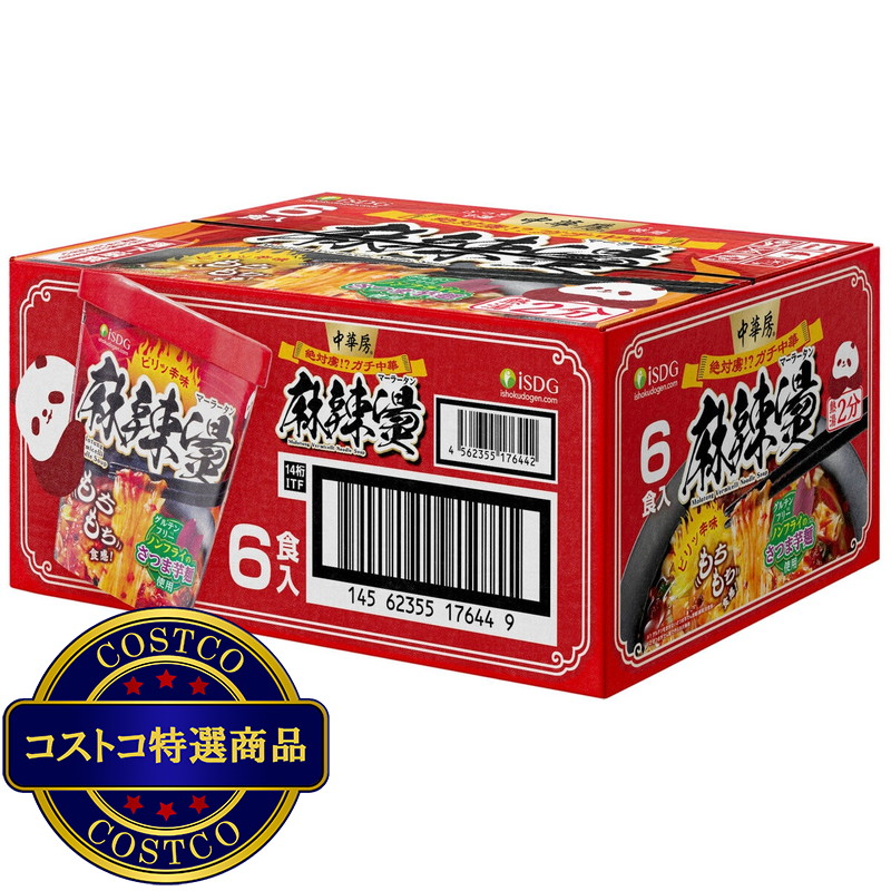 (コストコ) 中華房 麻辣湯 6食入
