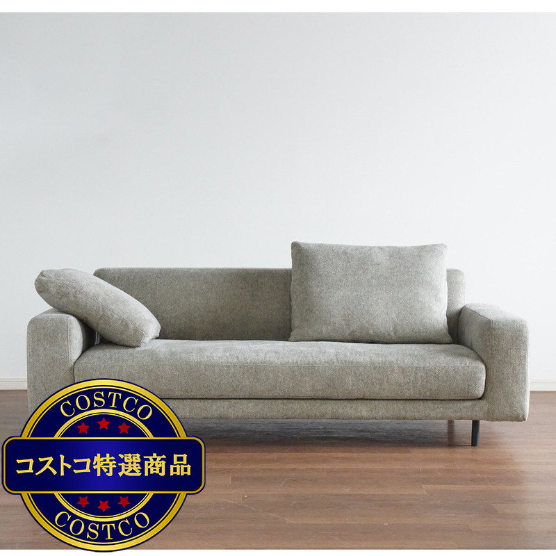 (コストコ) フランスベッド カウチソファーHC-77 クッション1個付き
