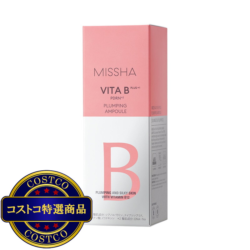 (コストコ) ミシャ ビタビープラス 美容液 30ml - 画像 (3)