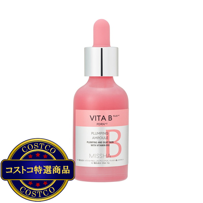 (コストコ) ミシャ ビタビープラス 美容液 30ml - 画像 (4)