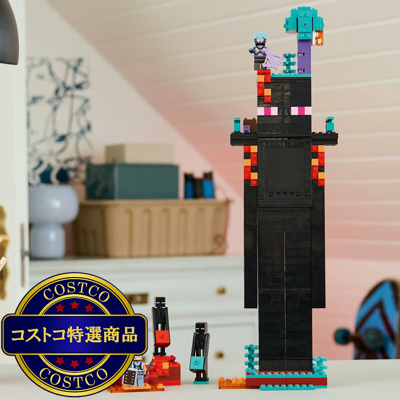 (コストコ) レゴ エンダーマンの塔 - 画像 (4)
