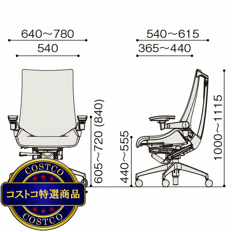 (コストコ) イトーキ アクトチェア - 画像 (2)