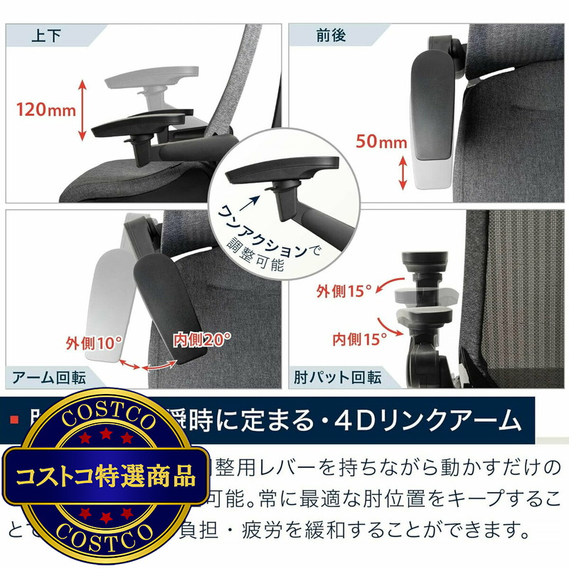 (コストコ) イトーキ アクトチェア - 画像 (3)