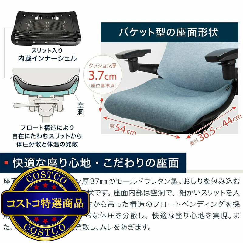(コストコ) イトーキ アクトチェア - 画像 (4)