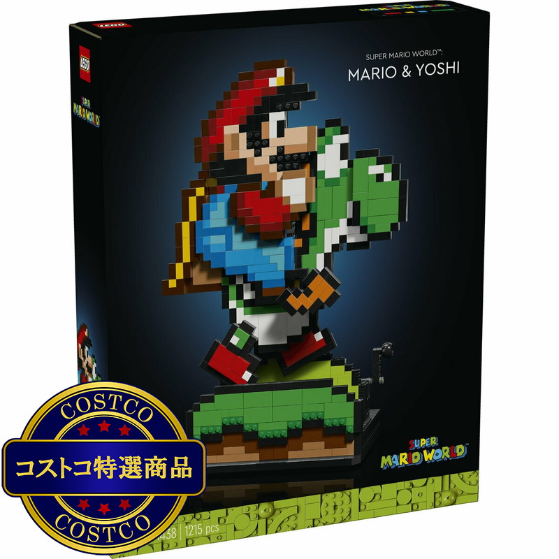 (コストコ) レゴ スーパーマリオワールド™：マリオ と ヨッシー