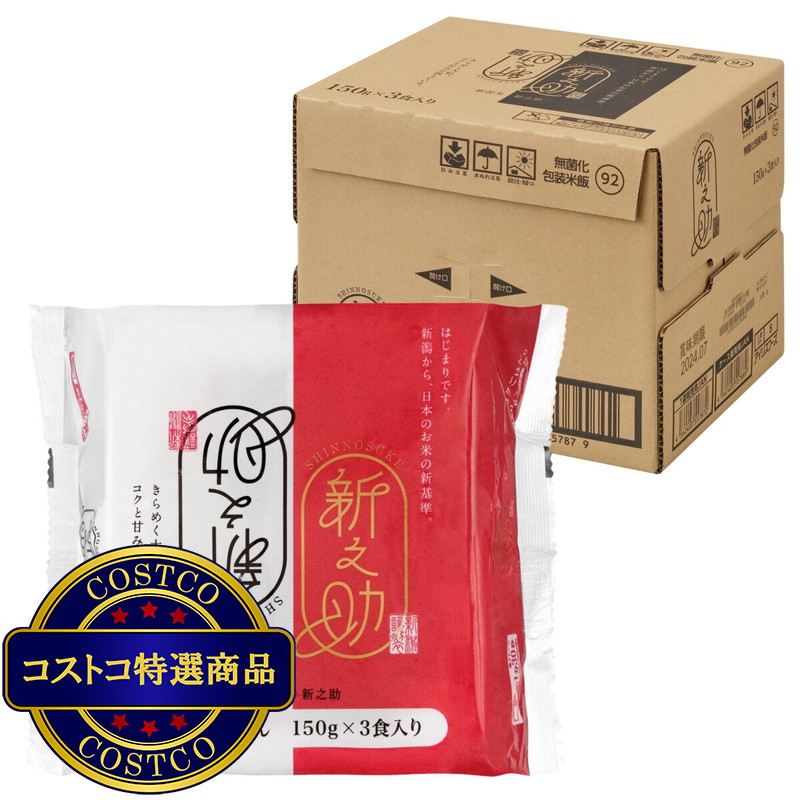 (コストコ) 新潟県産新之助 パックライス150g x 24パック