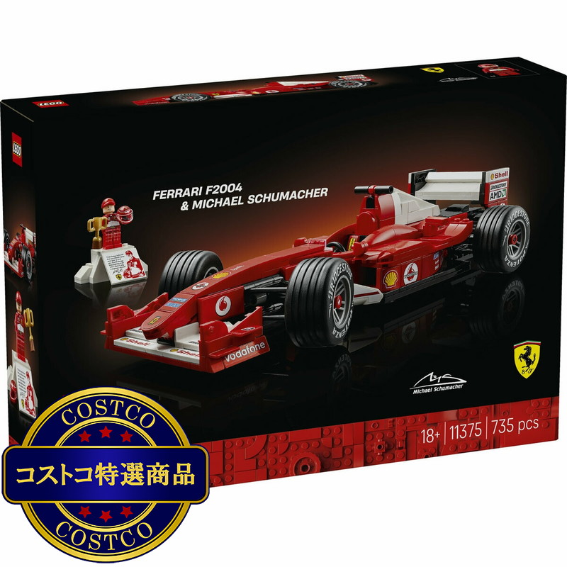 (コストコ) レゴ フェラーリ F2004 & ミハエル・シューマッハ