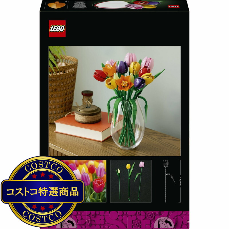 (コストコ) レゴ ボタニカル チューリップのブーケ - 画像 (2)