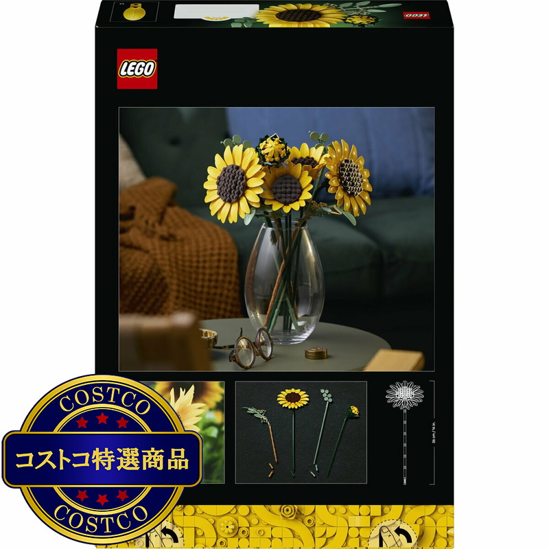 (コストコ) レゴ ボタニカル ひまわりのブーケ - 画像 (2)