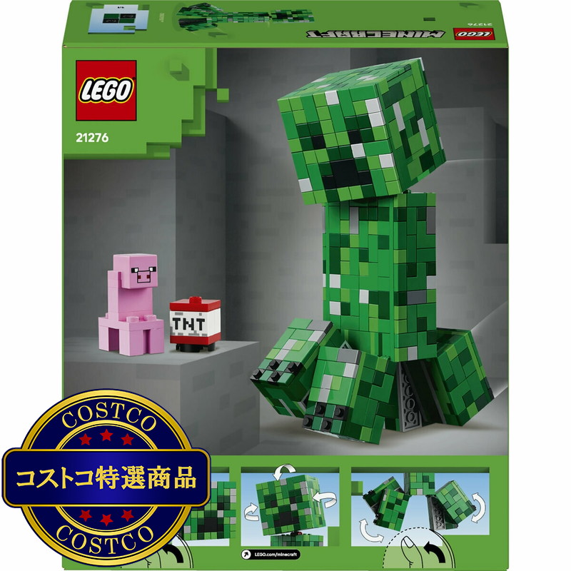 (コストコ) レゴ マインクラフト クリーパー - 画像 (2)