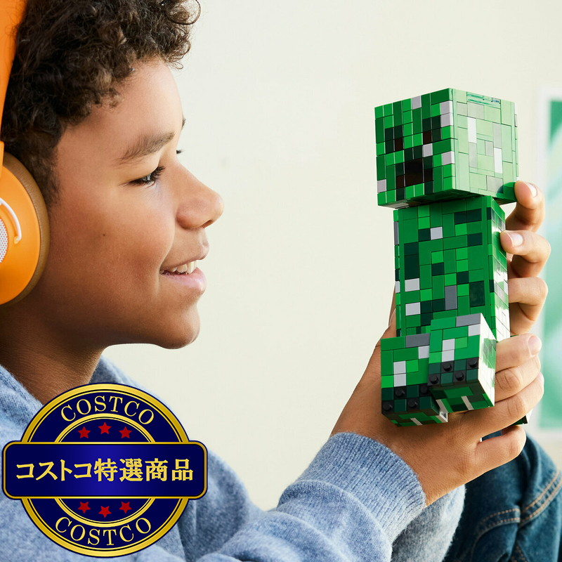 (コストコ) レゴ マインクラフト クリーパー - 画像 (4)